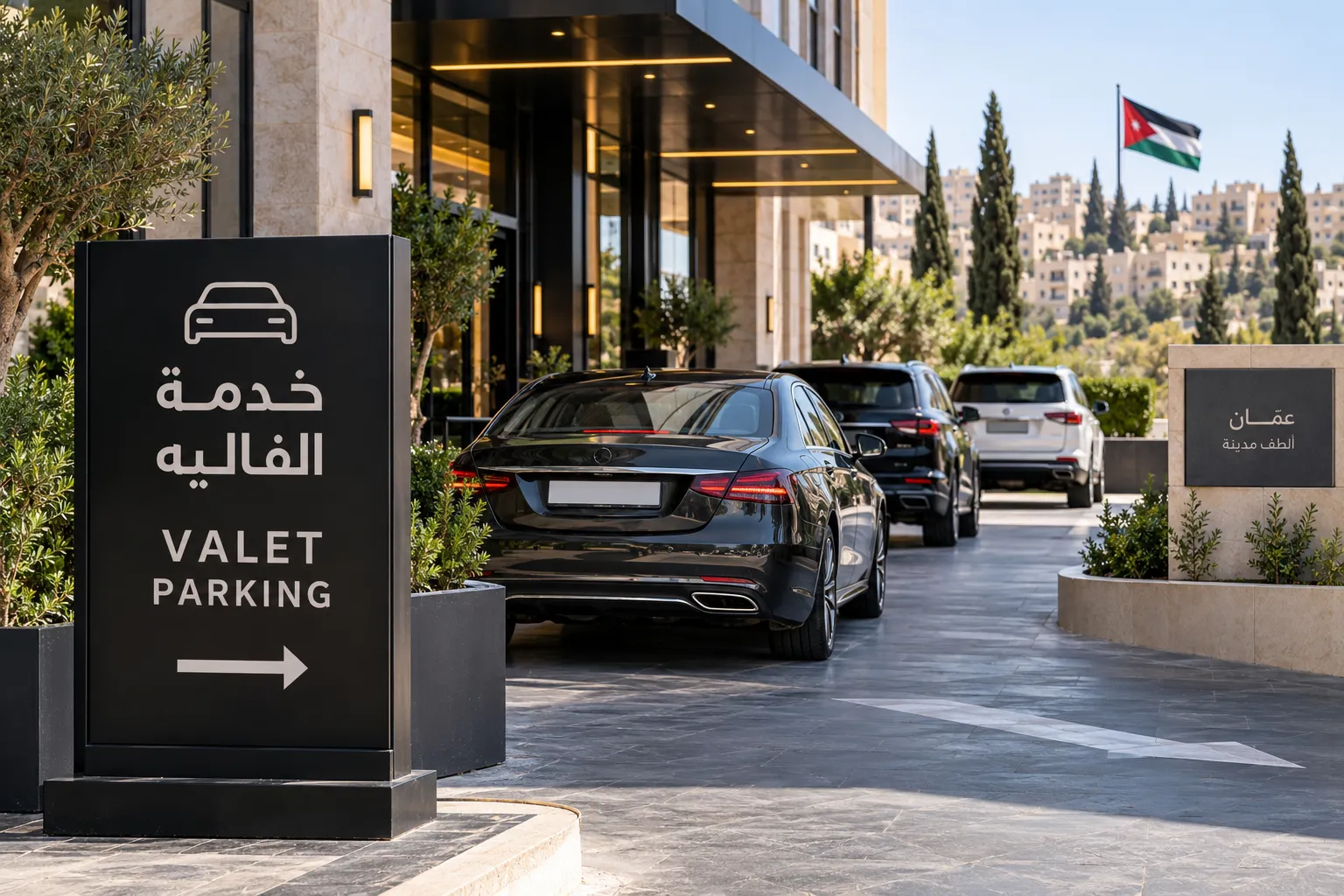تصريح الفاليه في عمّان 2026 : دليل إصدار تصريح خدمة اصطفاف المركبات